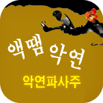 �ǿ� �Ļ���